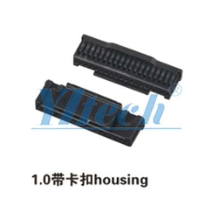 1.0帶卡扣HOUSING