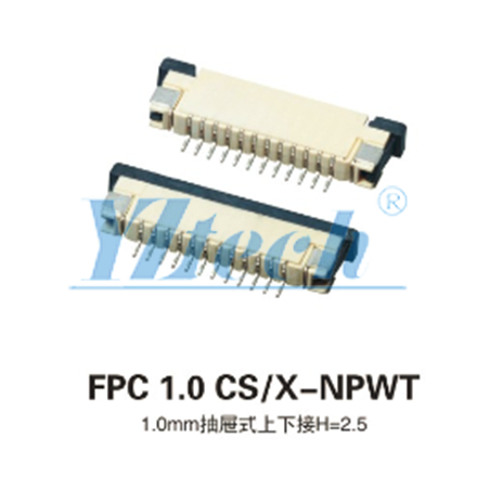 1.0mmFPC抽屜式上下接 H:2.5mm